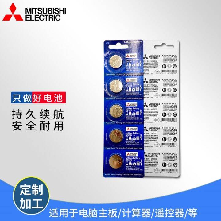 NewOriginal Mitsubishi/Mitsubishi elevator battery 3V car key battery
