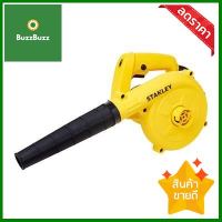 เครื่องเป่าลม STANLEY รุ่น STPT600-B1 กำลัง 600 วัตต์ สีเหลือง - ดำ **หมดแล้วหมดเลย**