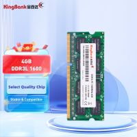 Kingbank Ram DDR3 4GB 1600MHz SODIMM ประสิทธิภาพสูงสำหรับแล็ปท็อปสำหรับจัดการธุรกิจอย่างเป็นทางการหรือเกม RAM3825แรม