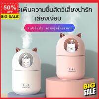 เครื่องพ่นไอน้ำ (รับโค๊ดเพิ่มลดอีก 5%) เครื่องพ่นอโรม่า เครื่องทำละออง เครื่องพ่นความชื้น เครื่องฟอกอากาศ   มีไฟ LED เปลี่ยนสี  ขนาดเล็ก ขนาดพกพา USB เครื่องทำความชื้น เครื่องพ่นควัน