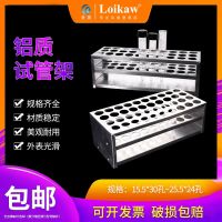 Leigu aluminum test tube rack aluminum colorimetric tube rack 15.5/18.5/21.5/25.5mm/30 holes/40 holes laboratory equipment