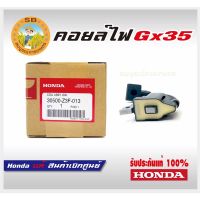 !!! พิเศษ คอยล์ไฟจุดระเบิด GX35 UMK435 Honda (ของแท้) อะไหล่เครื่องตัดหญ้า