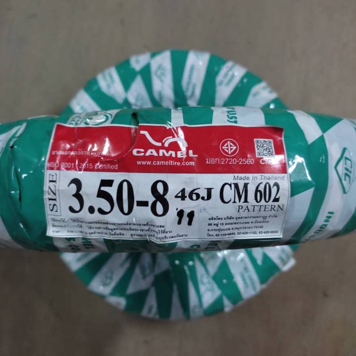 ยาง-3-50-8-cm602-camel-ขอบ-8-scooter-tire-ยาง-3-50-8-ขอบ-8