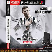 แผ่นเกมส์ PS2 - Winning Eleven 2019 v3 ภาษาอังกฤษ (PES, เกมส์บอล)  GODLIKE