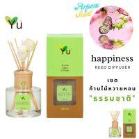 ขายดี?  GIFT SET !  120 ML. กลิ่น HAPPINESS (แฮปปี้เนส)