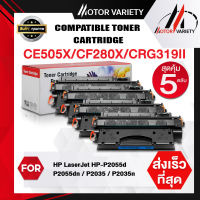 MOTOR Toner หมึกเทียบเท่าสำหรับรุ่น CE505X/505 (แพ็ค5) สำหรับ HP Printer P2035/P2035n/P2050/P2055/P2055d/P2055dn/P2055X