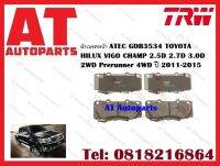 ผ้าเบรค ผ้าเบรคหน้า ATEC GDB3534 TOYOTA HILUX VIGO CHAMP 2.5D 2.7D 3.0D 2WD Prerunner 4WD ปี 2011-2015 ยี่ห้อTRW ราคาต่อชุด