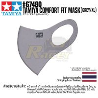 TAMIYA 67480 Comfort Fit Mask (Gray) XL หน้ากากผ้าทามิย่าแท้ หน้ากากผ้าสีเทาขนาดใหญ่มาก goods