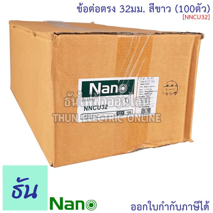 nano-ข้อต่อตรง-สีขาว-ขนาด-16-mm-20-mm-25-mm-32-mm-ขายยกกล่อง-100-ตัว-กล่อง-ต่อตรง-อุปกรณ์ท่อ-ท่อขาว-ธันไฟฟ้า-thunelectric