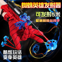 Spider Silk Launcher Spider-Man Silk Gloves Black Technology Childrens Toy  Boy Soft