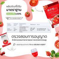 อากาเนะ ไลโค บริ้ง Akane lyco Brink กลูต้าผง 15g กลูต้าชงน้ำ ทางลัดของผิวเนียนขาวใส ลดสิว (1 ซอง พร้อมส่ง ส่งไว)