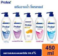 ครีมอาบน้ำ โพรเทคส์ ชนิดขวดปั้ม ขนาด 450 มล. ส่งไวจาก กทม.