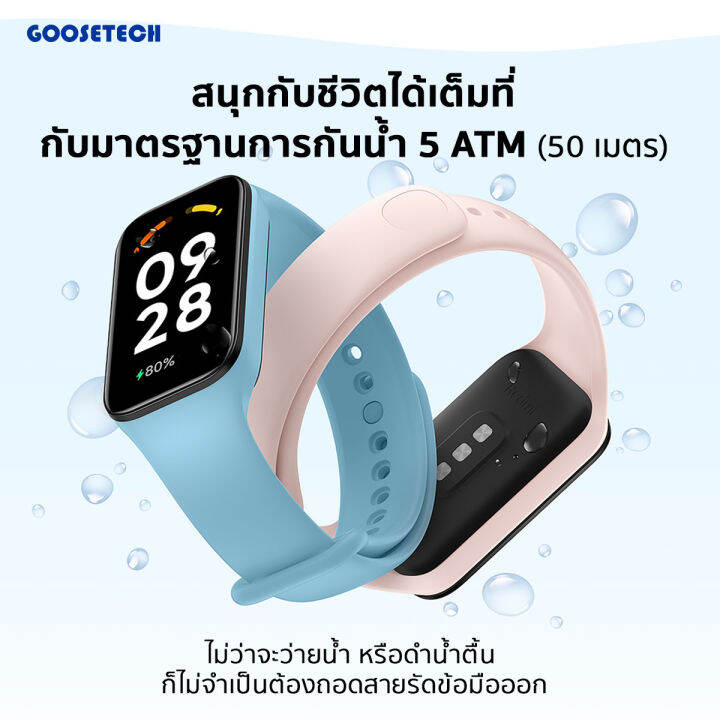 xiaomi-redmi-band-2-นาฬิกาข้อมืออัจฉริยะ-สีขาว-ivory-ประกันศูนย์1ปี