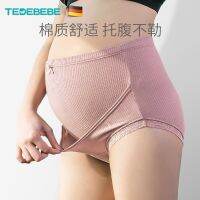 German Prince Beibei maternity underwear for early middle and late pregnancy high-waist belly-supporting underwear cotton summer