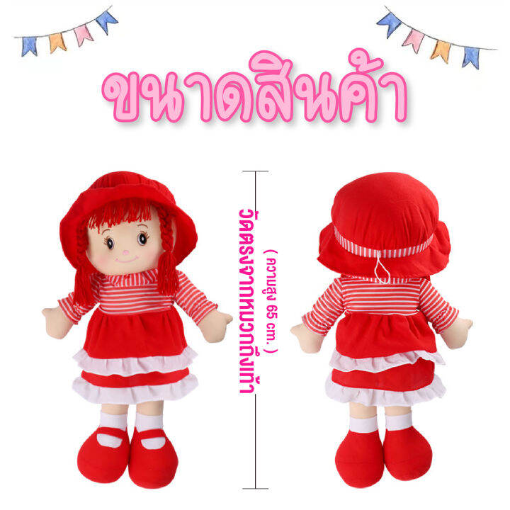 ของเล่นเด็ก-ตุ๊กตาผู้หญิง-ตุ๊กตาน่ารัก-ตุ๊กตาผ้าหนานุ่ม-doll-ความสูง65ซม-นอนกอดสบาย-เหมาะสำหรับเป็นของขวัญ-ของสะสม-สินค้าพร้อมส่ง