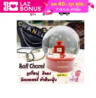 ส่งฟรี บอลชาแนล Chanel Ball ขนาดใหญ่