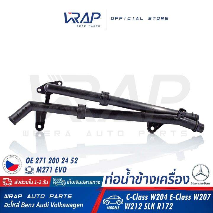 benz-ท่อน้ำข้างเครื่อง-แท้-เบนซ์-เครื่อง-m271-evo-รุ่น-c-w204-e-w207-w212-slk-r172-oe-271-200-24-52-febi-171422-swag-33-10-0894-ท่อน้ำ-ข้างเครื่อง-ท่อน้ำพลาสติก