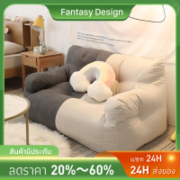 ใหม่? 【[Fantasy]】เก้าอี้โซฟา เก้าอี้โซฟาเดี่ยว (เม็ดโฟม) Modern sofa ทันสมัย เก้าอี้โซฟานอน เก้าอี้ญี่ปุ่น โซฟาญี่ปุ่น โซฟารับแขก พร้อมส่ง✅