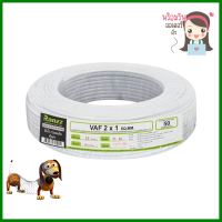 สายไฟ VAF RAN 2x1SQ.MM 50 ม. สีขาวELECTRIC WIRE VAF RAN 2x1SQ.MM 50M WHITE **คุ้มที่สุดแล้วจ้า**