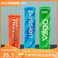 Genuine Prince Wilson Babolat Odear Blue Can Passion 4 Capsules Honor3 Capsules Tennis Game Training Canister Tennis
