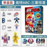 Ultraman Luminous Capsule Toy Blind Box Ultrat Sucker Man DiGa Zeo Handmade Toy Decoration Boy Toy