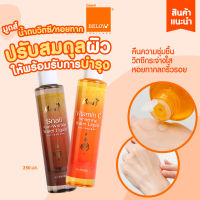 บีลอฟ มูดส์ น้ำตบ 2 สูตร ชิ้นละ 250 มล.