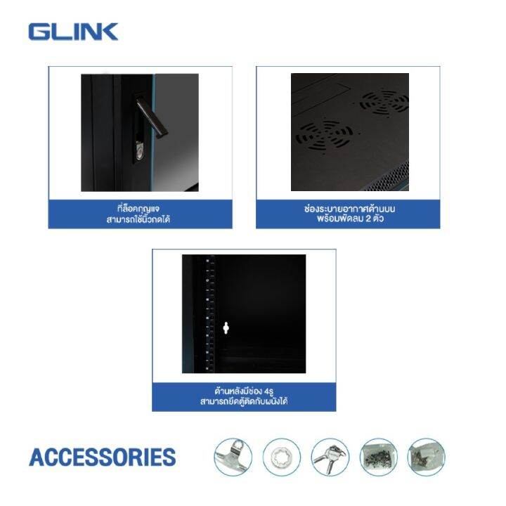 glink-gc9u-network-cabinet-9u-ตู้แร็ค-9u-ลึก-60cm-ของแท้-ประกันศูนย์-1ปี