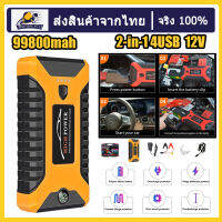 แบตเตอรี่รถยนต์ฉุกเฉิน 99800MAH สามารถจ่ายไฟ 12V สามารถชาร์จมือถือได้ แบตเตอรี่กู้ภัยพกพาได้