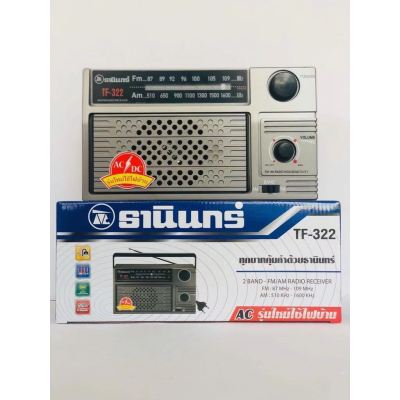 วิทยุธานินทร์ am/fm รุ่น TF-322 พร้อม สายไฟ s