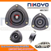 เบ้าโช๊คอัพหน้า MITSUBISHI N31W, SPACE WAGON รหัสสินค้า MB573617   NIKOYO RUBBER PARTS