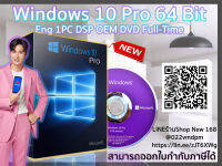 Win Pro 10 64Bit Eng Intl 1pk DSP OEI DVD FQC-08929 Ver.03