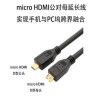 สายเคเบิลความละเอียดสูง HDMI ชนิด D แบบพิเศษ,สายต่อขยายไมค์ HDMI ตัวผู้กับตัวเมียสายเชื่อมต่อโทรศัพท์มือถือ MOTO ยาว0.3เมตร