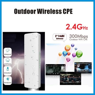 CPE 2.4GHz 300Mbps Outdoor Wiress Router Acess Point อุปกรณ์ช่วยขยายช่วงสัญญาณ/เร้าเตอร์อินเตอร์เน็ต AP