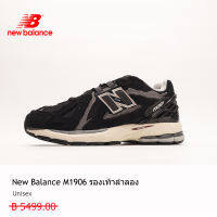 【Support bulk purchase】NEW BALANCE M1906 รองเท้าลำลองผู้ใหญ่ 3 กิจกรรม ใช้งบน้อยซื้อรองเท้าที่มีคุณภาพสูง