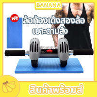 รีบาวด์อัตโนมัติ, ล้อหน้าท้อง, ล้อคู่, กล้ามเนื้อหน้าท้องอย่างรวดเร็วชายและหญิง อุปกรณ์ออกกำลังกายกระชับหน้าท้องสำหรับผู้เริ่มต้นในบ้านและกลางแจ้ง