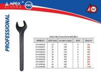 APEX - PRO ประแจปากตายหัวเดี่ยวปลายแหลม ตัวเดี่ยว (24 - 50 มม.)