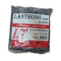 ถุงพลาสติก LANTHONG