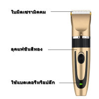 ปัตตาเลี่ยนไฟฟ้า ไร้สาย ที่ชาร์จUSB สำหรับตัดผม