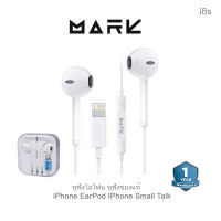 หูฟังใช้สำหรับไอโฟน MARK i8s รองรับ i7,7p-iphone X/11/12(เสียบสาย แล้วเชื่อมต่อบลูทูธLightning) รับประกัน 1ปี