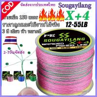 Sougayilang???เส้นตกปลา X4 + 1 สายตกปลาถักที่ทนทาน Multifilament 150M สายตกปลาคาร์พ 0.10MM-0.40MM 12.3LB-55.8 LB ลวดถักเปียสาย PE