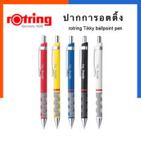 ปากกา รอตติ้ง สีหายาก ปากกาลูกลื่น/เจล Rotring เปลี่ยนไส้ได้ ของแท้ คุณภาพสูง รอดติ้ง ปากกาเจล ปากกาลุกลื่น US.Station