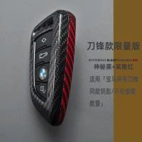 เหมาะสำหรับ BMW key case 5 series 3 series X5 X3 X1 X6 ใบมีด 325li 7 series LCD คาร์บอนไฟเบอร์กรณี