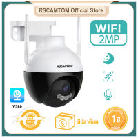 Rscamtom V380 2MP กล้อง PTZ กันน้ำเสียง Night Vision Wifi กลางแจ้งสมาร์ท HD ร่างกายมนุษย์อัตโนมัติติดตามกล้อง PTZ Wifi