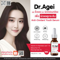 (NO.12)_Dr.Agei Anti-Oxidant Youth Serum 30ml.