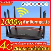 สัญญาณเต็มไม่ติด 5G Router WiFi 1000Mbps เราเตอร์ ใส่ซิม เราเตอร์ใส่ซิม เร้าเตอร์ wifi ใส่ ซิม