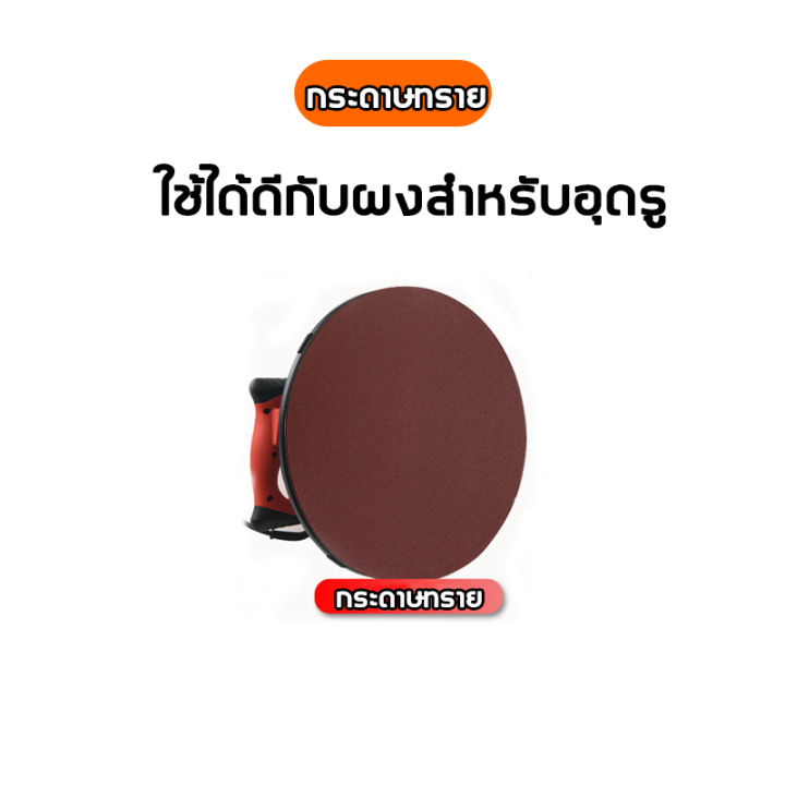 แผ่นขัดปูนฉาบ-อุปกรณ์เครื่องขัดหน้าปูนฉาบ-สำหรับเครื่องขัดหน้าปูนฉาบ-เครื่องขัดหน้าปูนฉาบ-อะไหล่-จานพลาสติก-แผ่นขัด