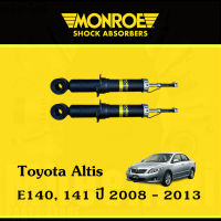 ? MONROE โช้คอัพหลัง Toyota Collora Altis อัลติส (E140-141) ปี 2008-2013 (1คู่)