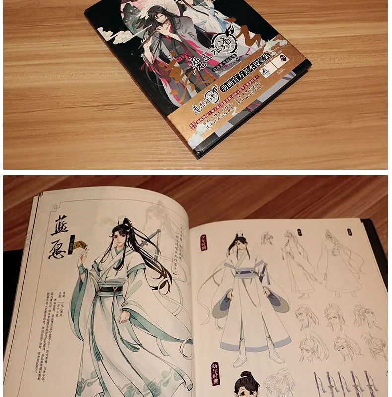 Mo Dao Zu Shi Anime Art Picture Book Grandmaster of Demonic Wei Wuxian Lan  Wangji Drawing