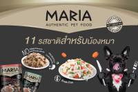 Maria  อาหารเปียกสุนัขเกรดพรีเมียม ขนาด 70กรัม รสชาด ล่ะ 12ซอง