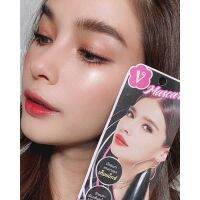 ?ไอเท็มใหม่สุดฮอต? VMascara วีมาสคาร่า ขนตา หนา งอน เด้ง มั่นใจ สวยเป๊ะตลอดวัน